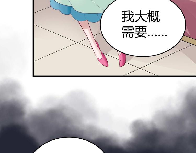 《猎爱游戏总裁情难自禁》第五话 第8页