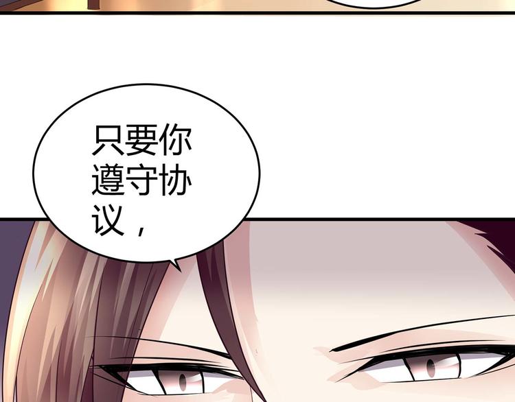 《猎爱游戏总裁情难自禁》第七话 第15页