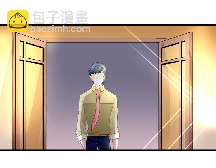 《猎爱游戏总裁情难自禁》第七话 第38页