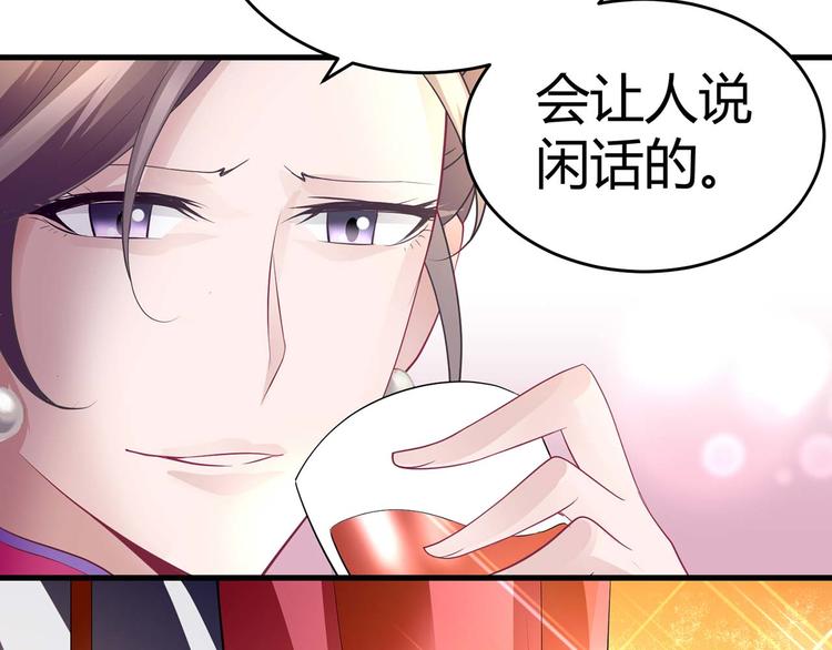 《猎爱游戏总裁情难自禁》第七话 第46页