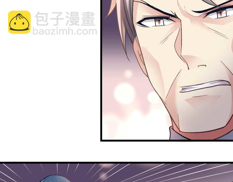 《猎爱游戏总裁情难自禁》第九话 第35页