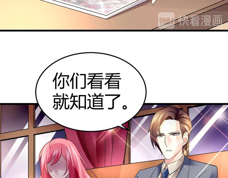 《猎爱游戏总裁情难自禁》第九话 第4页