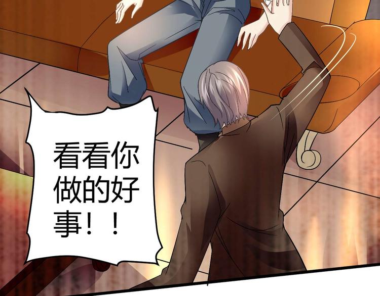 《猎爱游戏总裁情难自禁》第九话 第14页