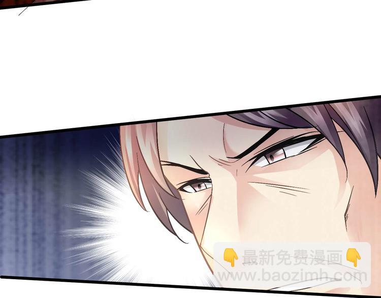 《猎爱游戏总裁情难自禁》第九话 第15页