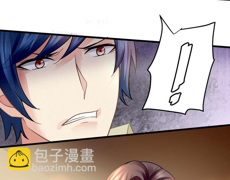 《猎爱游戏总裁情难自禁》第九话 第16页