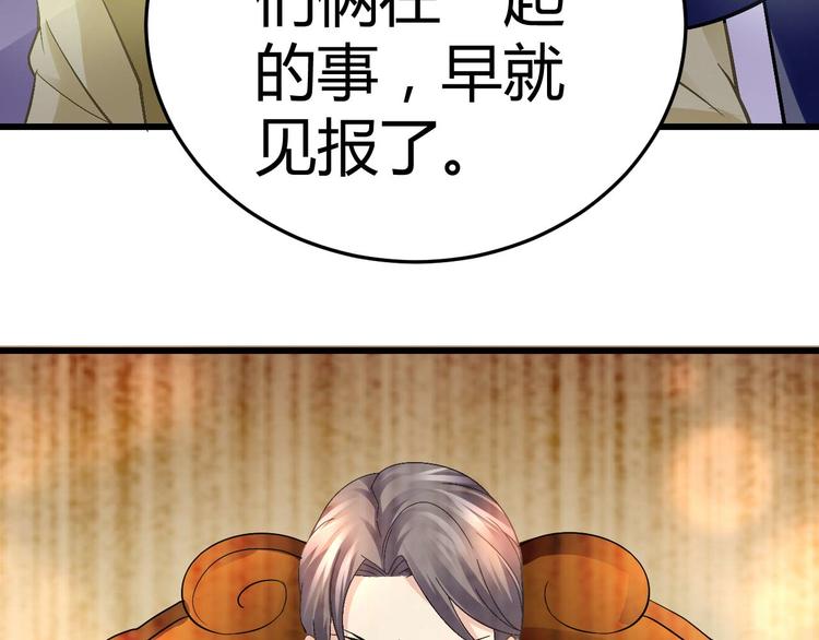 《猎爱游戏总裁情难自禁》第九话 第22页