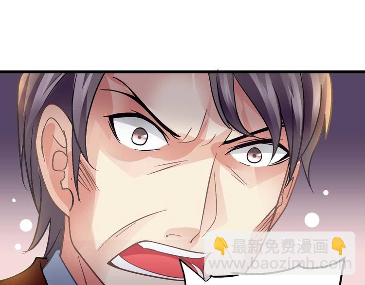 《猎爱游戏总裁情难自禁》第九话 第38页