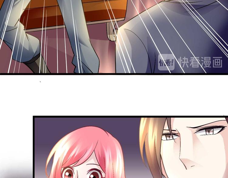 《猎爱游戏总裁情难自禁》第九话 第45页