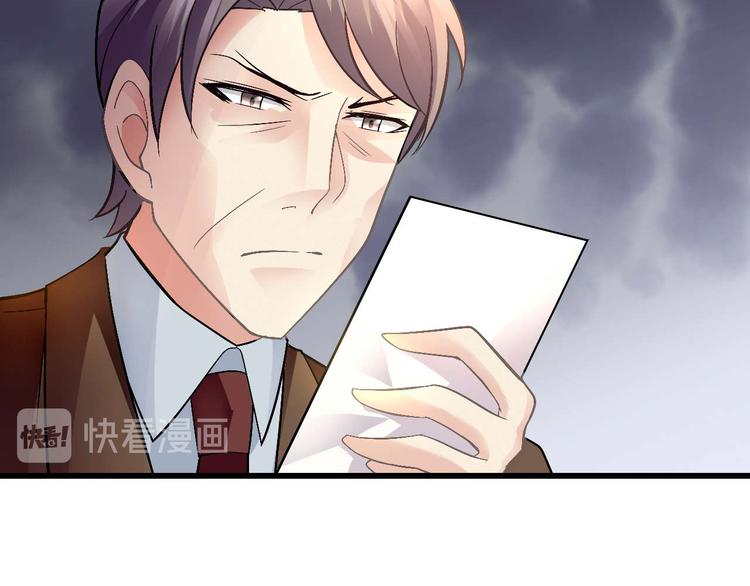 《猎爱游戏总裁情难自禁》第九话 第9页