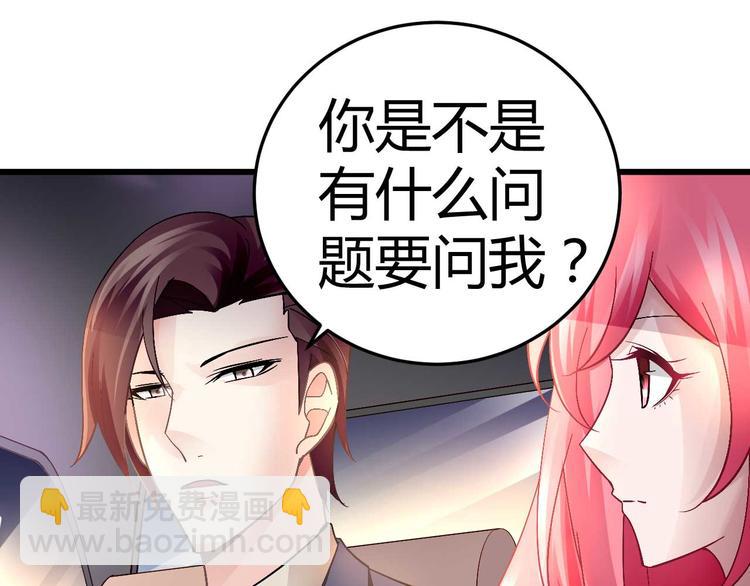 《猎爱游戏总裁情难自禁》第十一话 第12页
