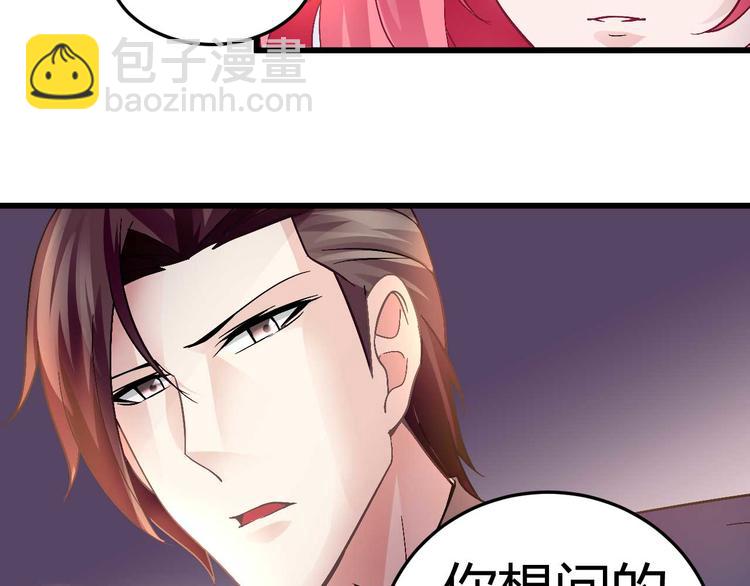 《猎爱游戏总裁情难自禁》第十一话 第14页