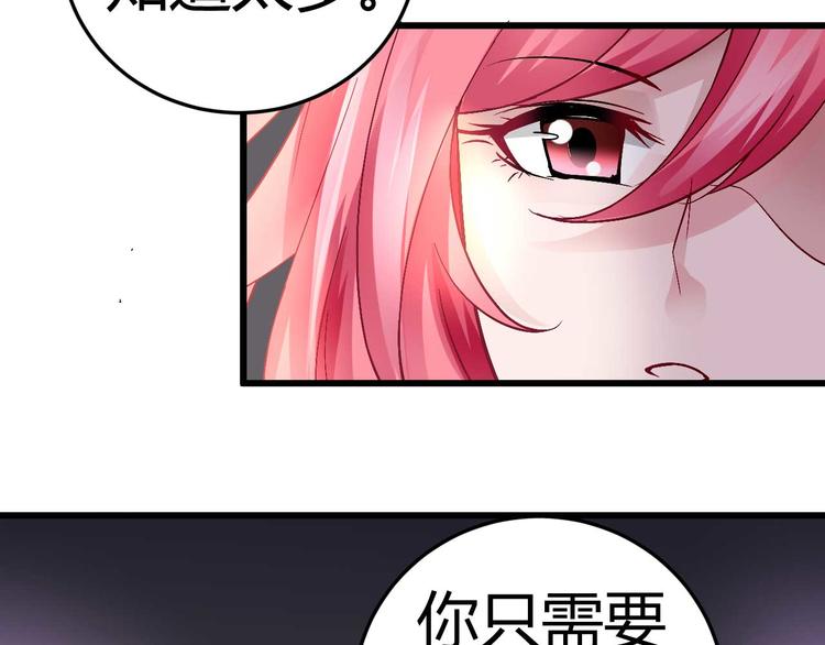 《猎爱游戏总裁情难自禁》第十一话 第17页
