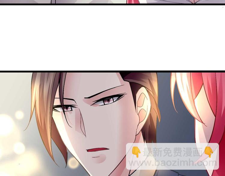 《猎爱游戏总裁情难自禁》第十一话 第19页