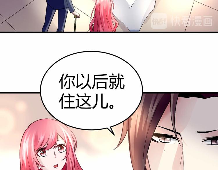 《猎爱游戏总裁情难自禁》第十一话 第37页