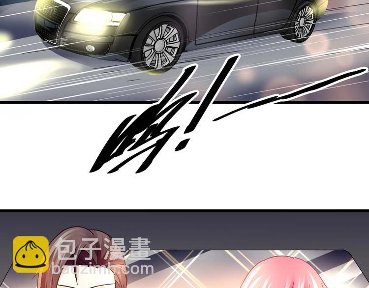 《猎爱游戏总裁情难自禁》第十一话 第3页