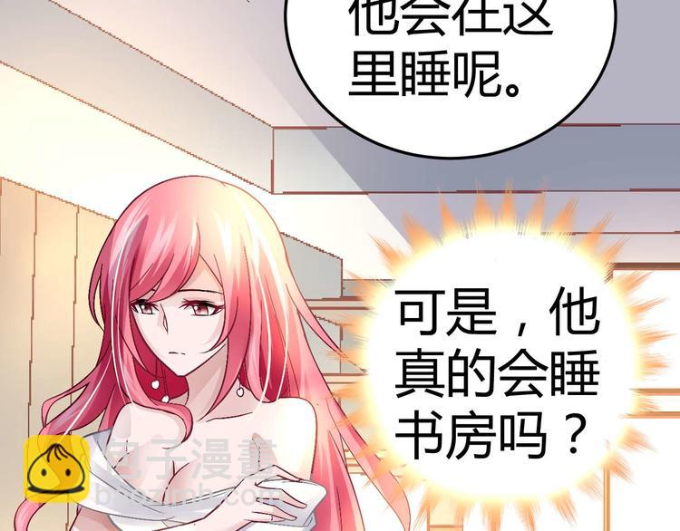 《猎爱游戏总裁情难自禁》第十一话 第49页