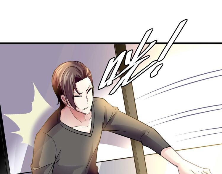 《猎爱游戏总裁情难自禁》第十二话 第12页