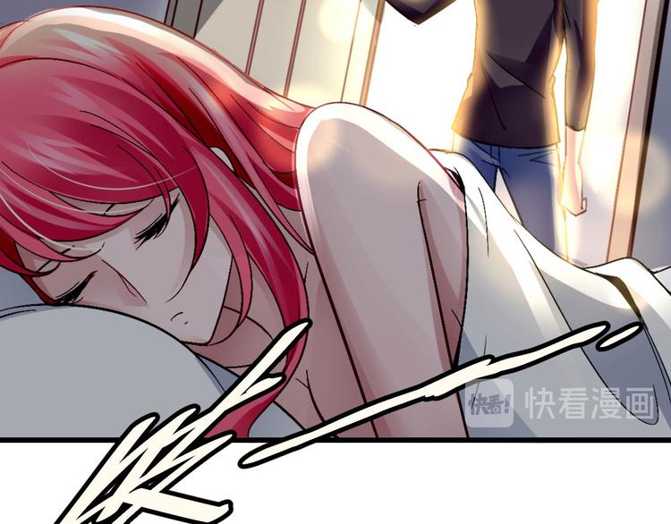 《猎爱游戏总裁情难自禁》第十二话 第2页