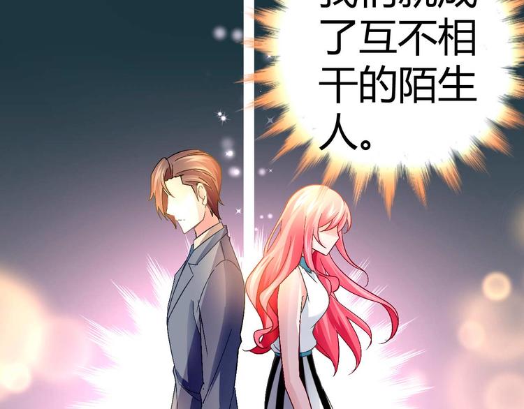 《猎爱游戏总裁情难自禁》第十二话 第36页