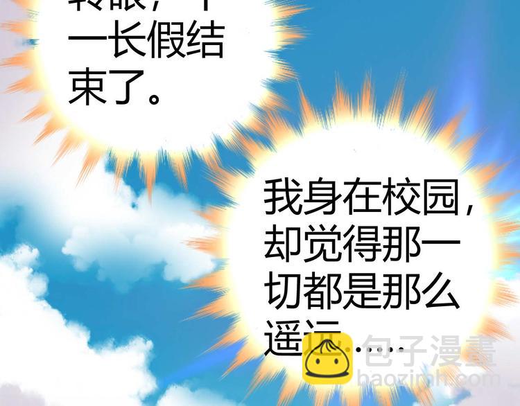 《猎爱游戏总裁情难自禁》第十二话 第38页