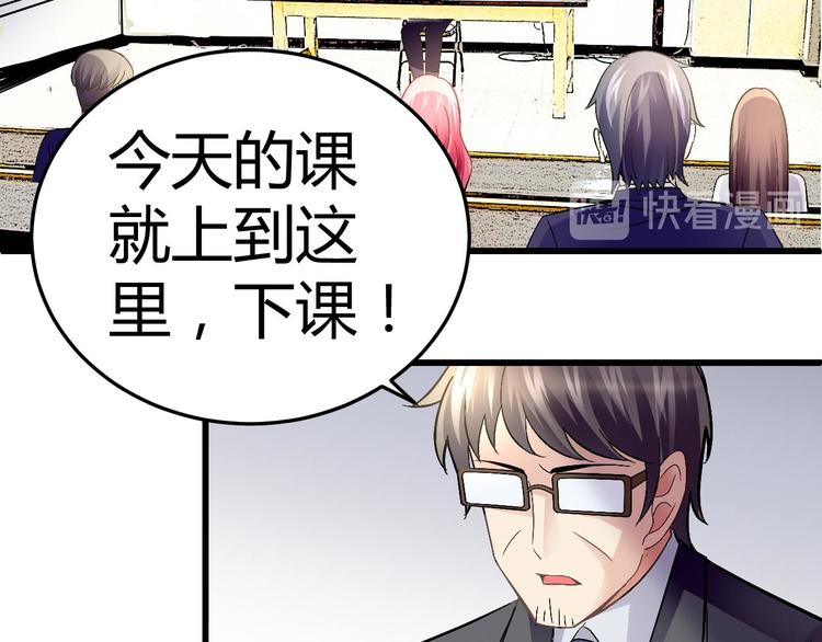 《猎爱游戏总裁情难自禁》第十二话 第47页