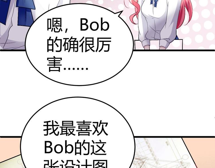 《猎爱游戏总裁情难自禁》第十二话 第50页