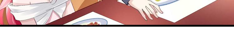 《猎爱游戏总裁情难自禁》第十话 第11页