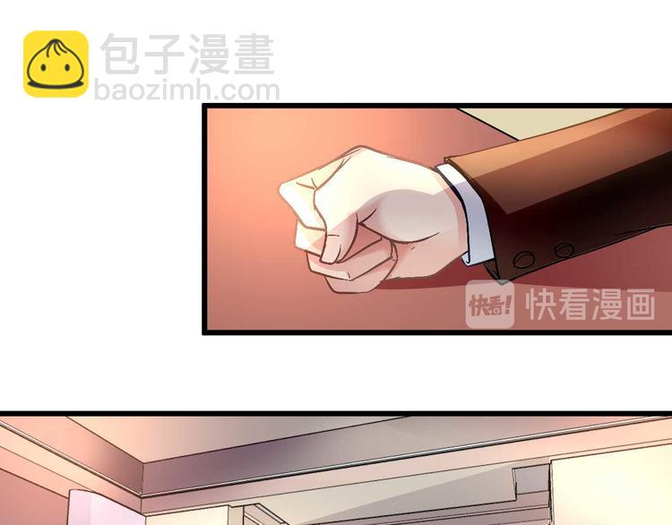 《猎爱游戏总裁情难自禁》第十话 第17页