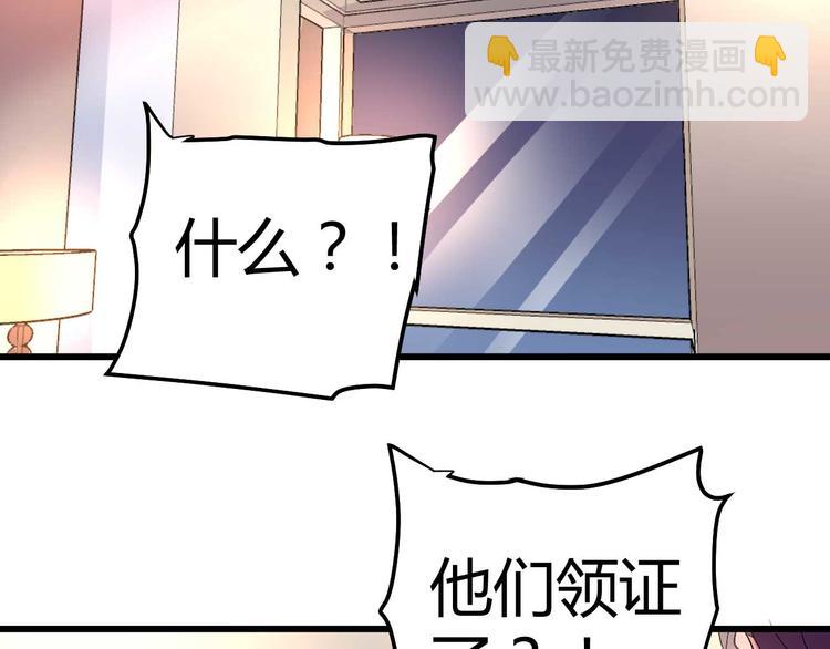 《猎爱游戏总裁情难自禁》第十话 第18页