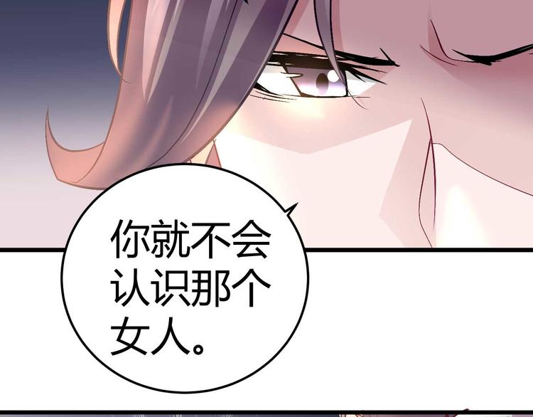 《猎爱游戏总裁情难自禁》第十话 第22页