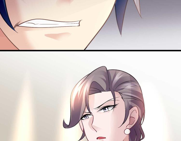 《猎爱游戏总裁情难自禁》第十话 第27页
