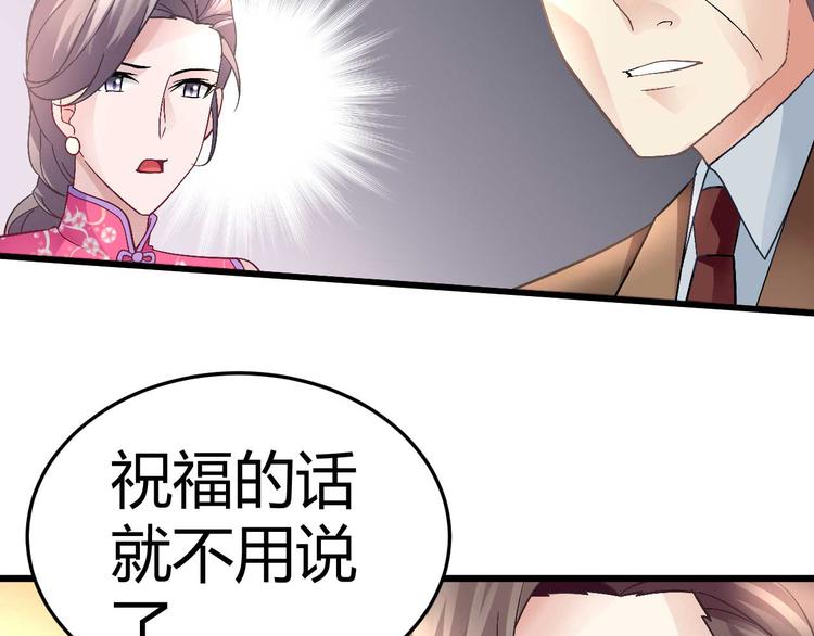 《猎爱游戏总裁情难自禁》第十话 第7页