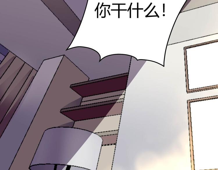 《猎爱游戏总裁情难自禁》第十二话 第10页