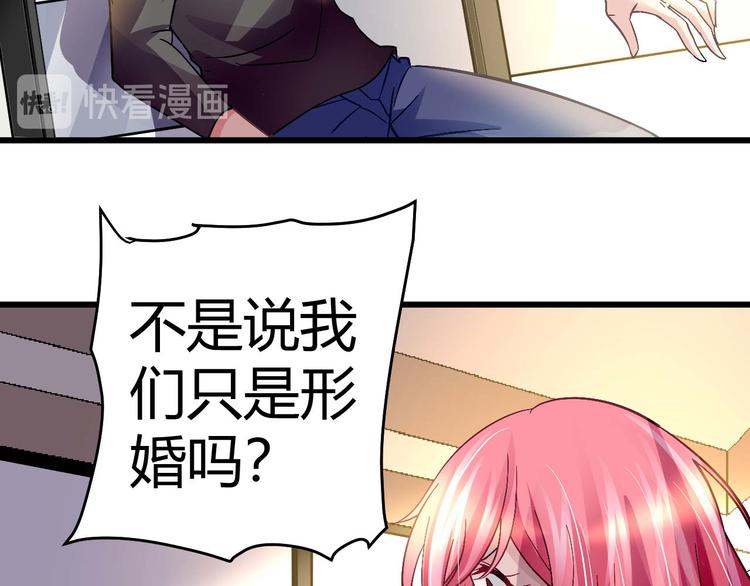 《猎爱游戏总裁情难自禁》第十二话 第13页