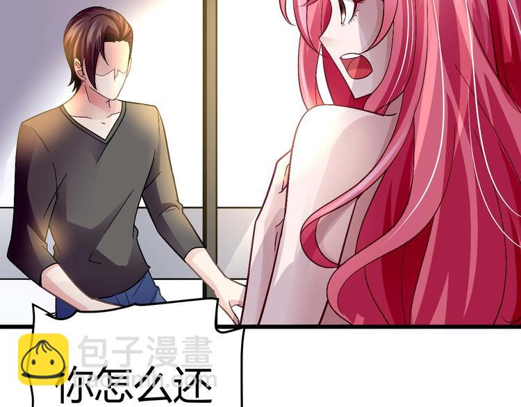 《猎爱游戏总裁情难自禁》第十二话 第14页
