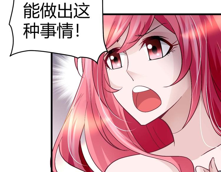 《猎爱游戏总裁情难自禁》第十二话 第15页
