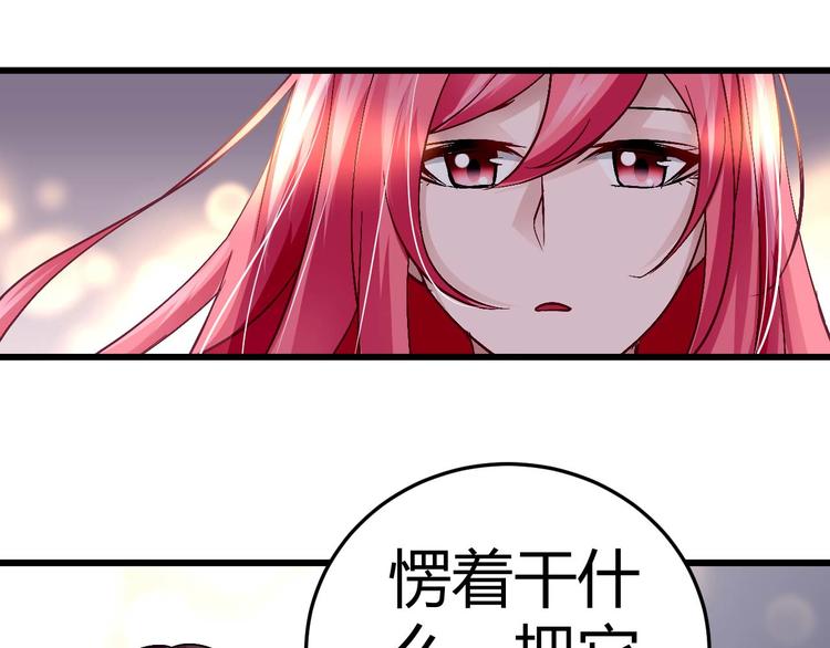 《猎爱游戏总裁情难自禁》第十二话 第22页