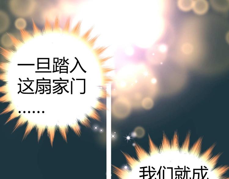 《猎爱游戏总裁情难自禁》第十二话 第35页