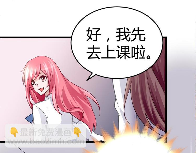 《猎爱游戏总裁情难自禁》第十二话 第45页