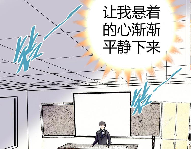 《猎爱游戏总裁情难自禁》第十二话 第46页