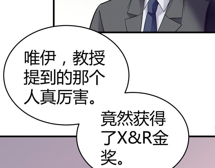 《猎爱游戏总裁情难自禁》第十二话 第48页