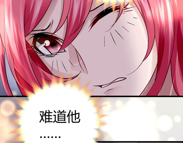 《猎爱游戏总裁情难自禁》第十二话 第8页