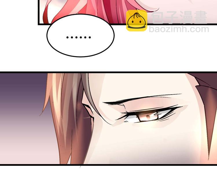 《猎爱游戏总裁情难自禁》第十一话 第10页