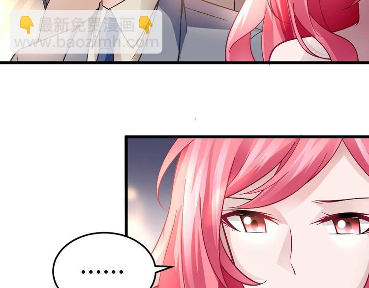 《猎爱游戏总裁情难自禁》第十一话 第13页