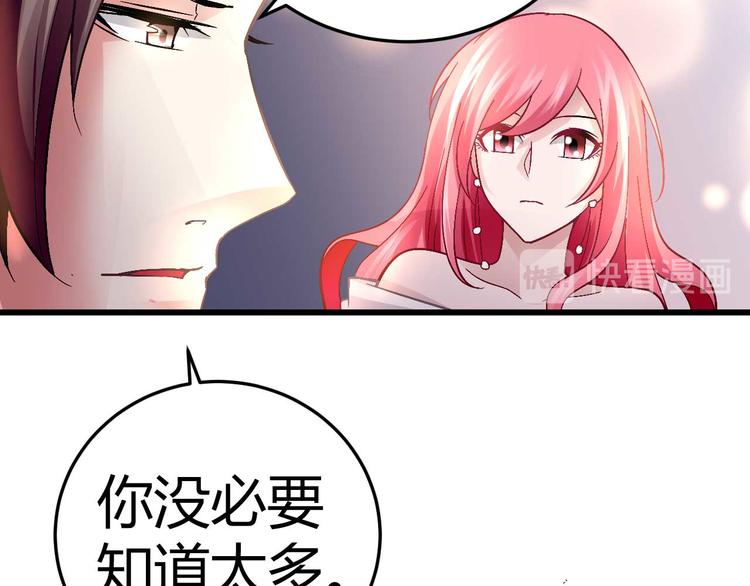 《猎爱游戏总裁情难自禁》第十一话 第16页