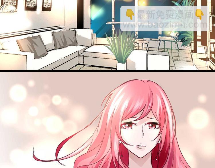 《猎爱游戏总裁情难自禁》第十一话 第33页