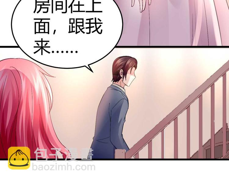 《猎爱游戏总裁情难自禁》第十一话 第35页