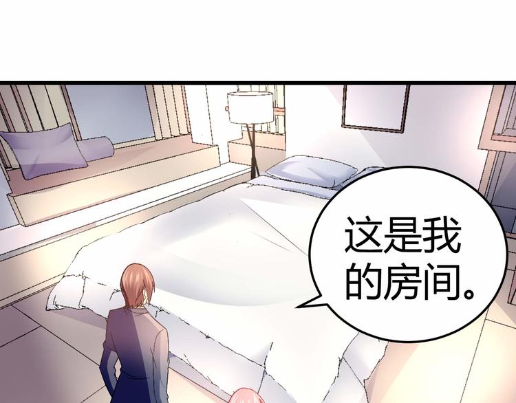 《猎爱游戏总裁情难自禁》第十一话 第36页