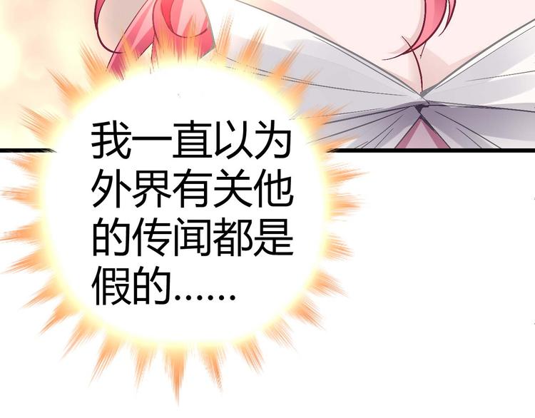 《猎爱游戏总裁情难自禁》第十一话 第6页