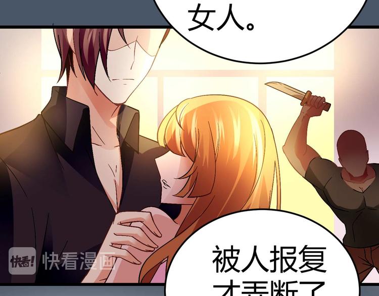 《猎爱游戏总裁情难自禁》第十五话 第17页